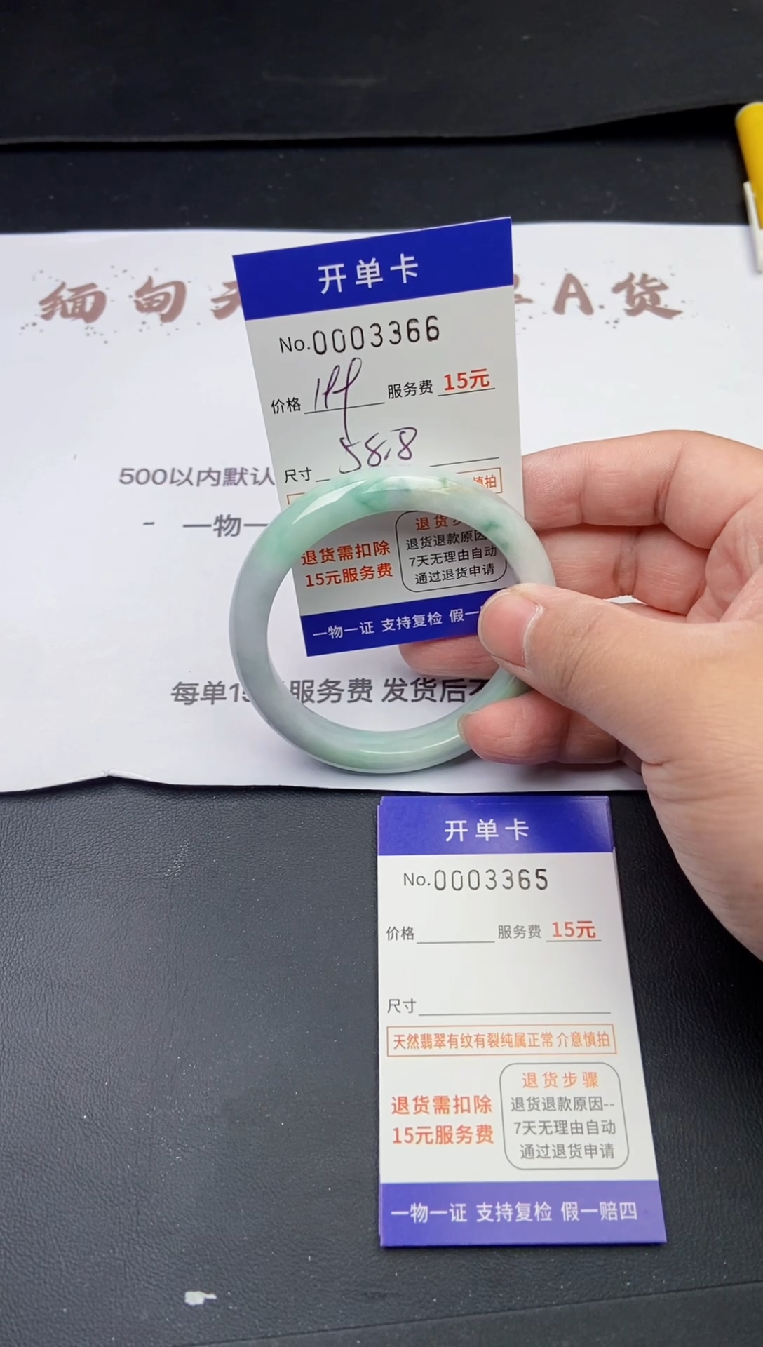 【闪购商品】翡翠手镯翡翠手镯3366