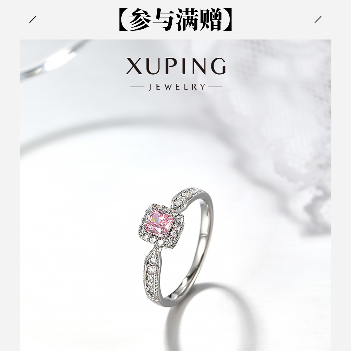 XUPING/旭平首饰 合金合成锆石戒指 流光风 方块 GDJ X001075118