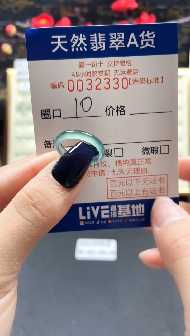 【闪购商品】翡翠戒指未镶嵌天然翡翠戒指2330