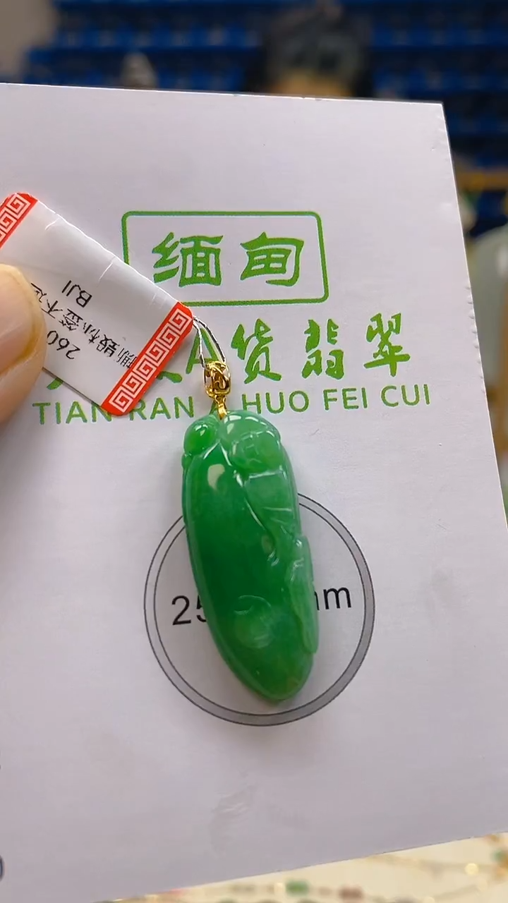 颈饰18K金镶嵌翡翠新号开播 全场乱卖