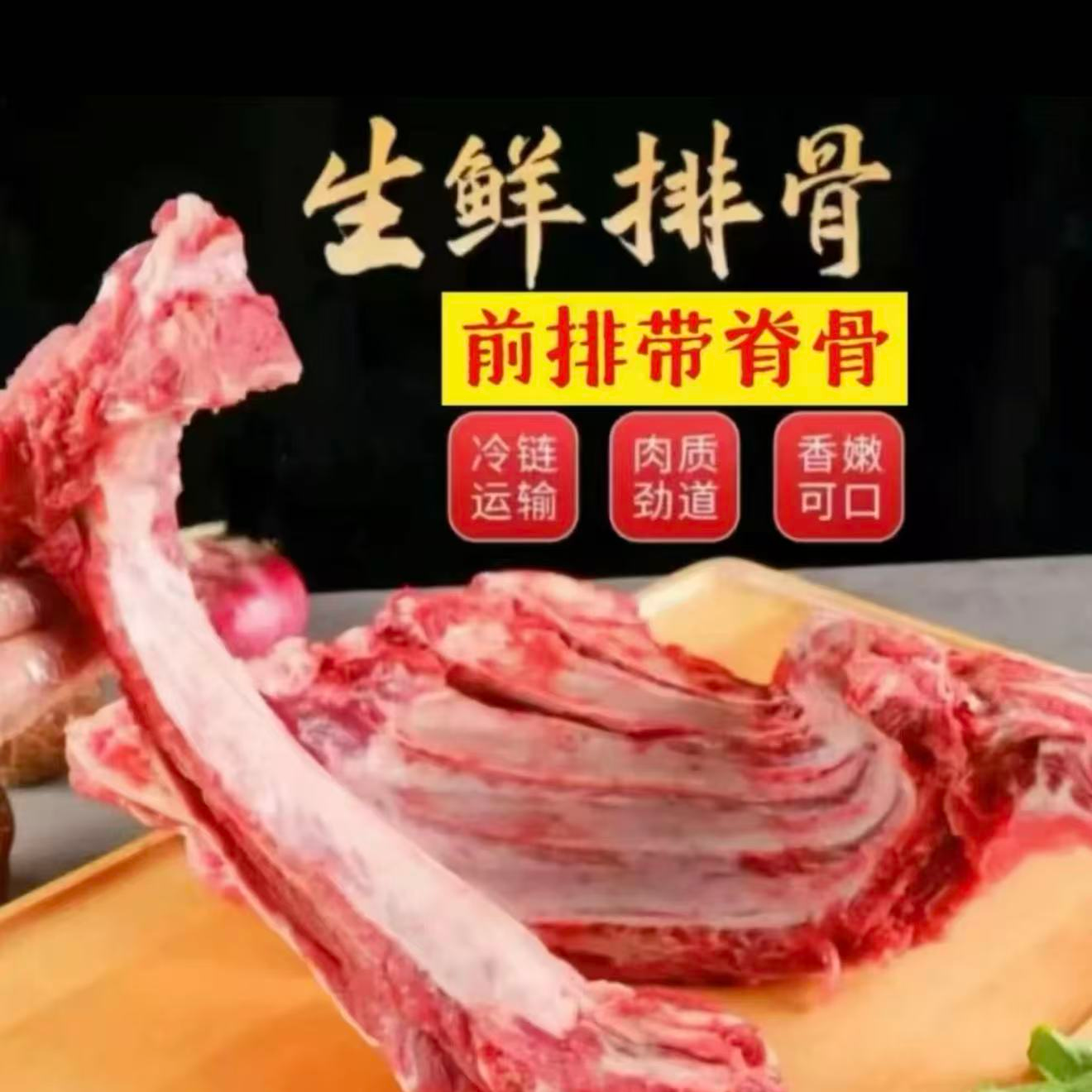 猪排Z买4送4到手7.8-8斤精选农家土猪排带 20%脊骨含量3%脆骨含量
