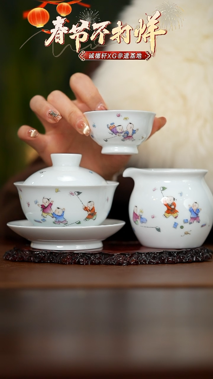 【闪购商品】盖碗春和童乐8头套组