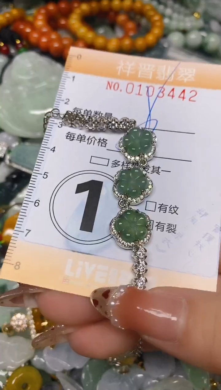 【闪购商品】翡翠颈饰未镶嵌闪购0103442多样性发其一