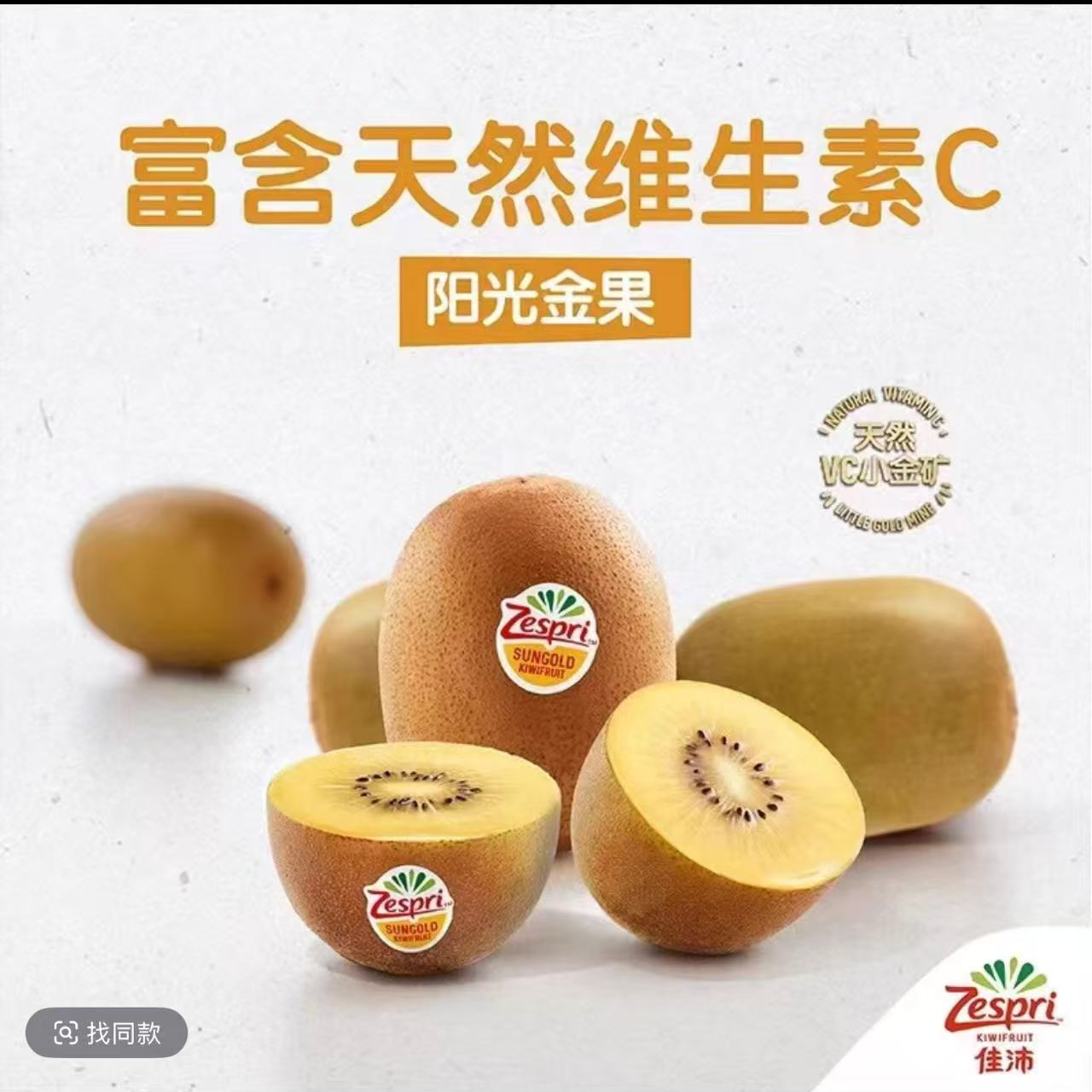 【尝鲜装】新到好吃的佳沛金果（份/4粒0.8斤左右）