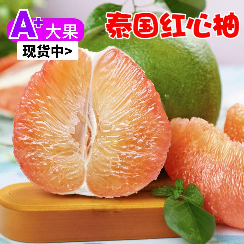 KINGHUY/皇荟【九甜一酸】泰国进口翡翠金柚柚子新鲜蜜柚水果甜