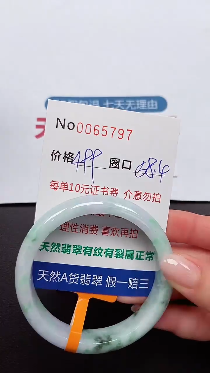 【闪购商品】翡翠手镯未镶嵌 0065797
