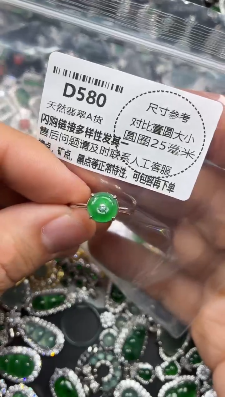 颈饰未镶嵌翡翠D580戒指