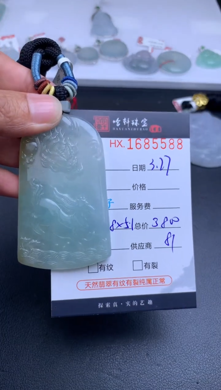 翡翠未镶嵌挂件哈轩 挂件1
