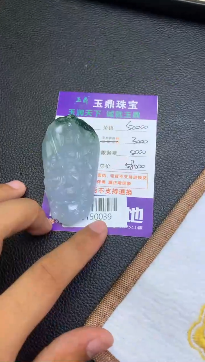 定制翡翠未镶嵌江*---F0150039