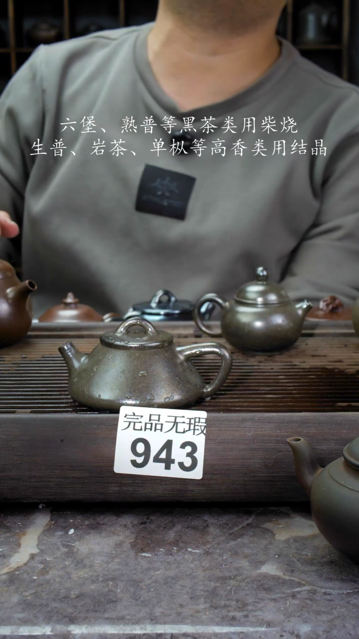 【闪购商品】壶943四大名陶坭兴陶