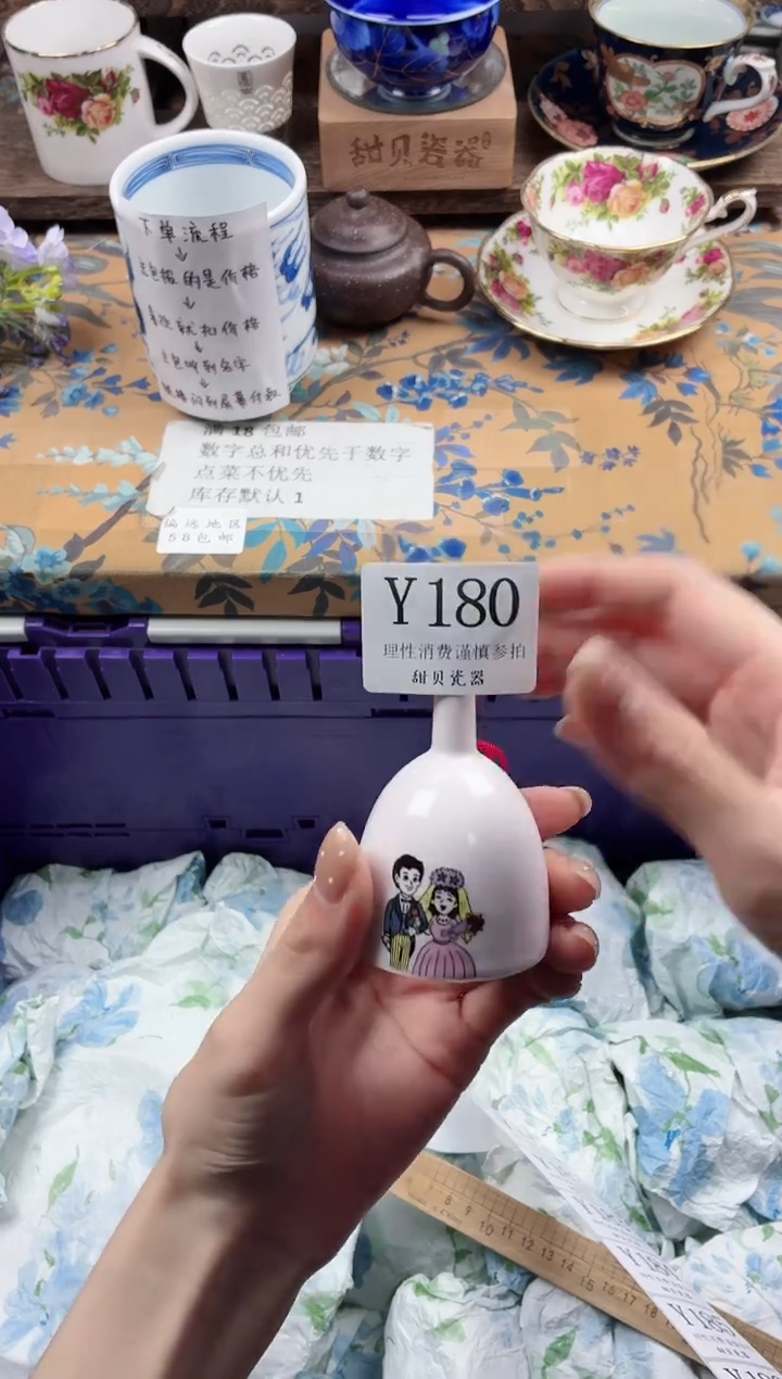 瓷片旺*妈                Y180