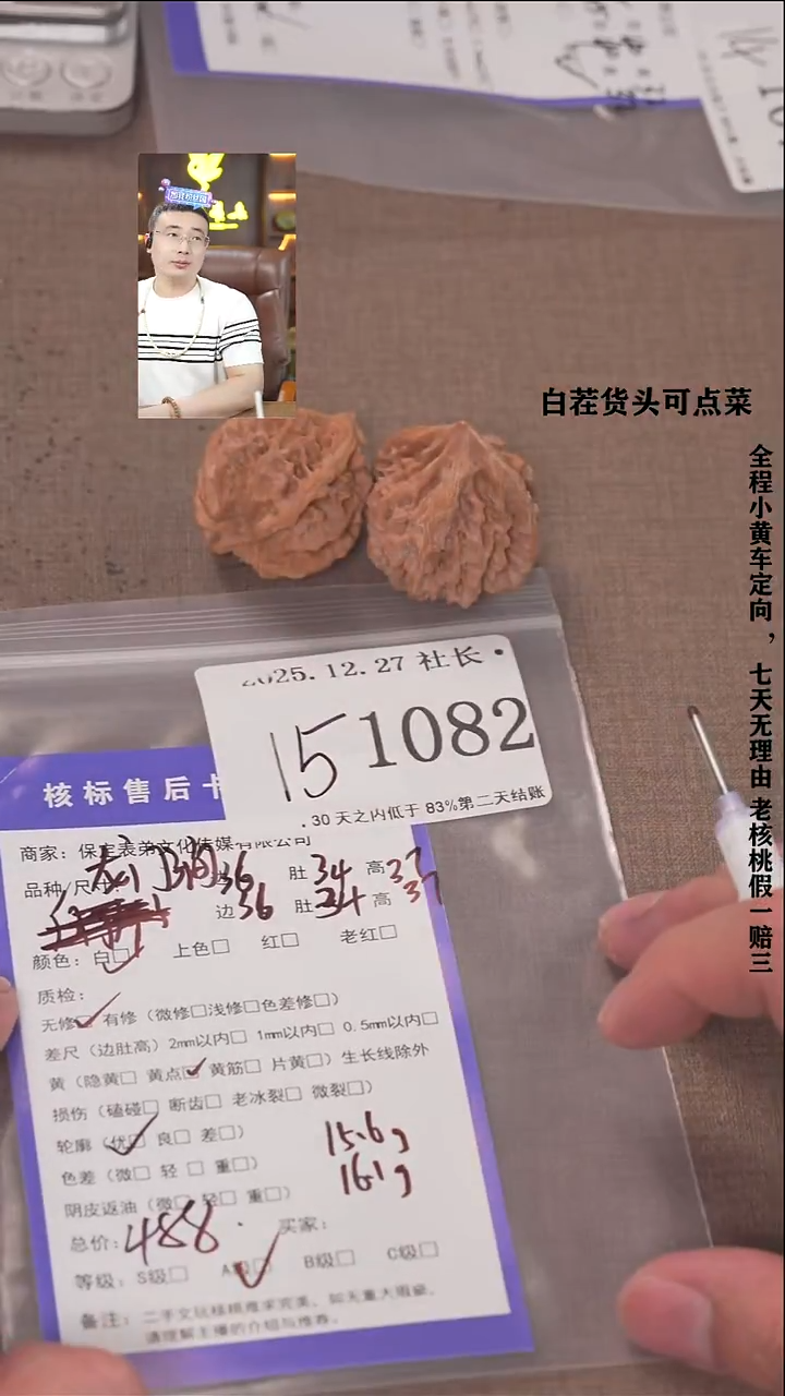 把件文玩核桃晓*諘帝文化1082  龙门涧