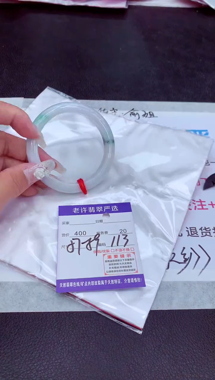 【闪购商品】翡翠手镯未镶嵌111111111111111111
