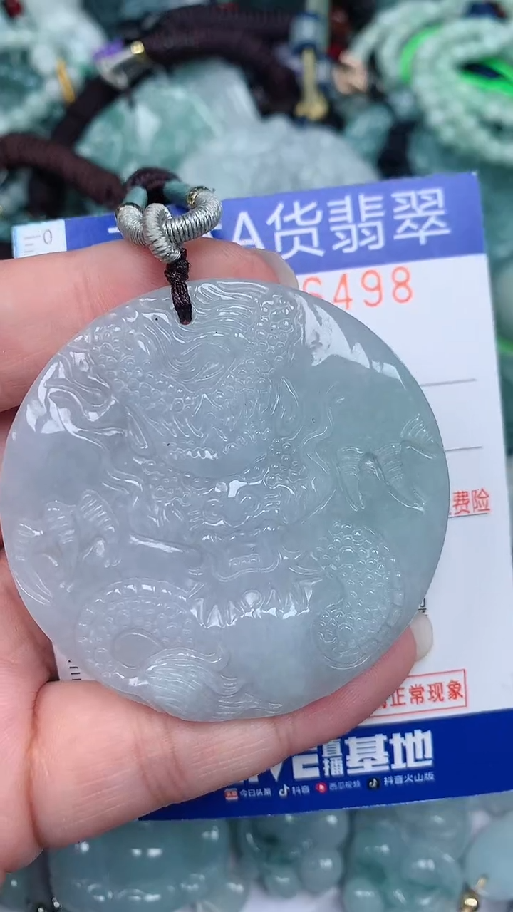 颈饰未镶嵌翡翠...0006498