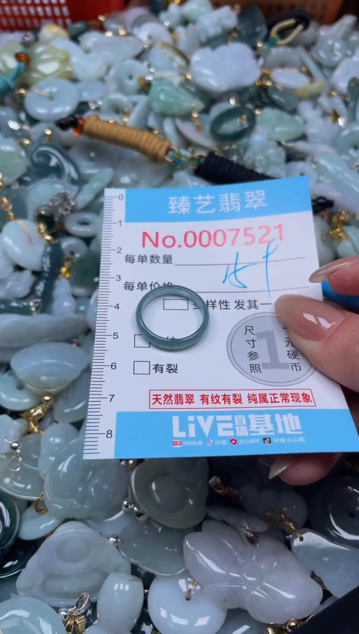 颈饰未镶嵌翡翠7521