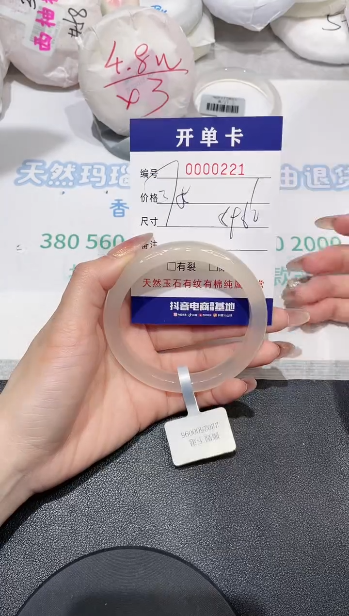 【闪购商品】玛瑙/玉髓手镯未镶嵌221