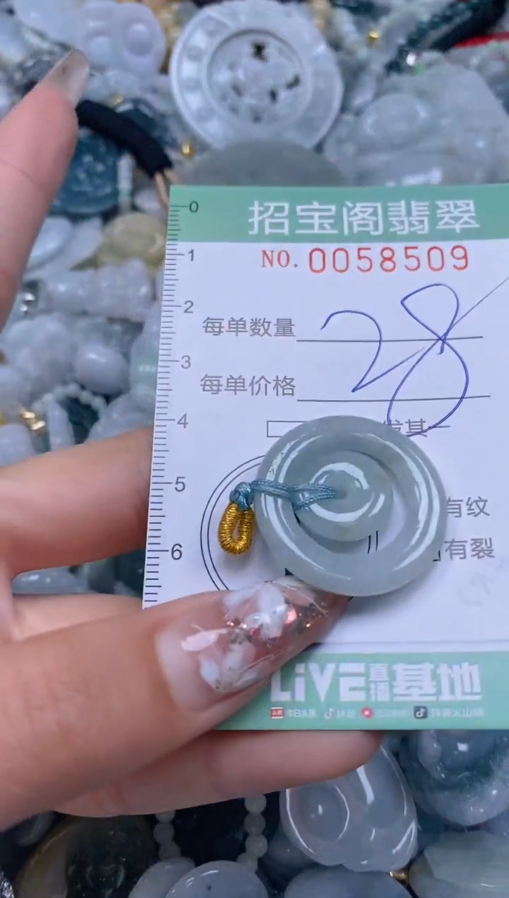 【闪购商品】翡翠颈饰未镶嵌闪购0058509