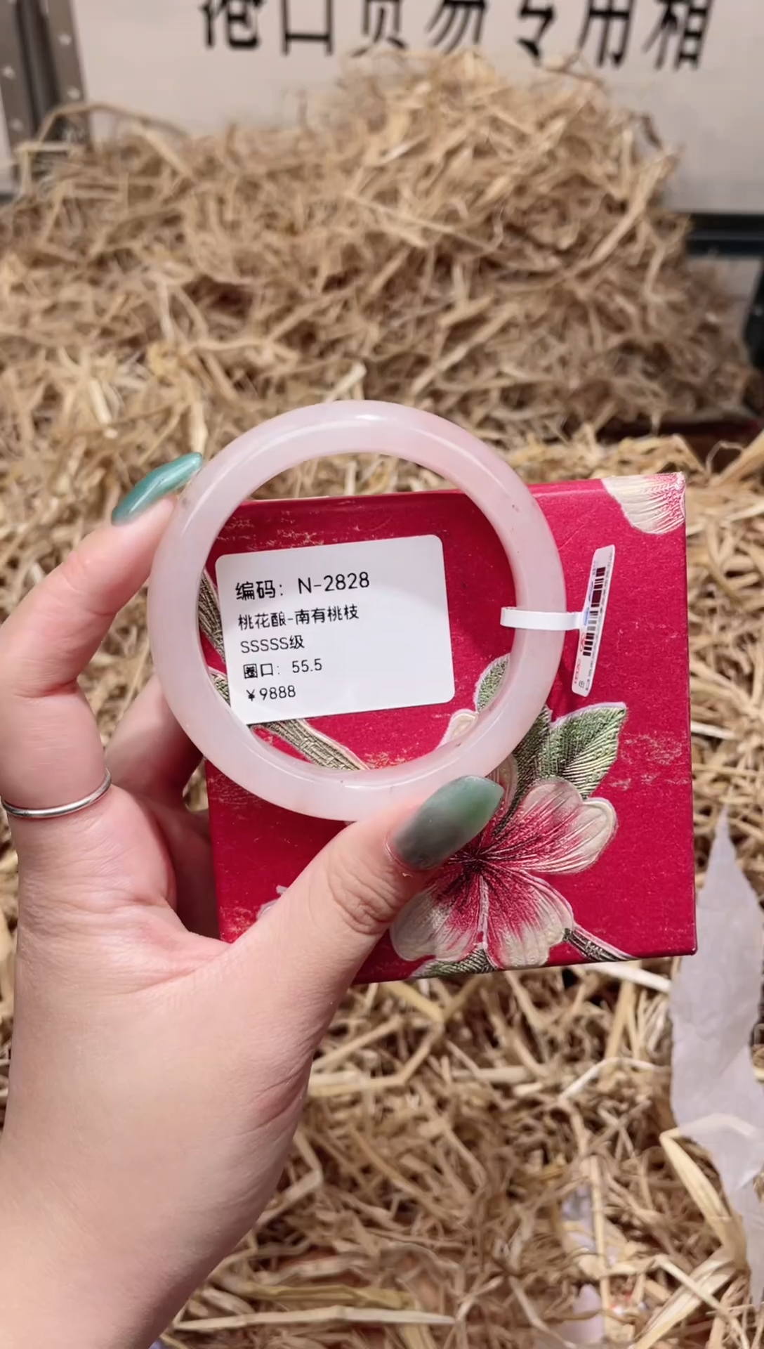 未镶嵌手镯石英质玉N2828HO