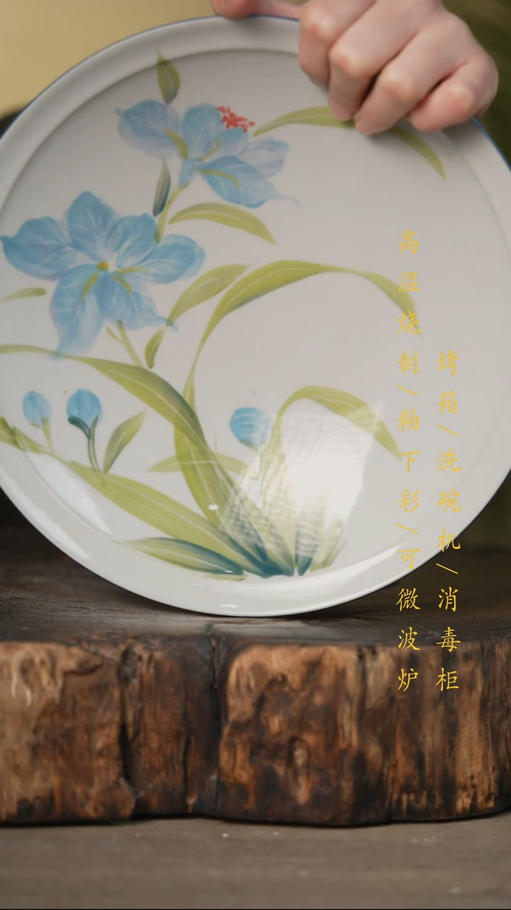 瓷片景德镇高温釉下彩可微波烤箱洗碗机