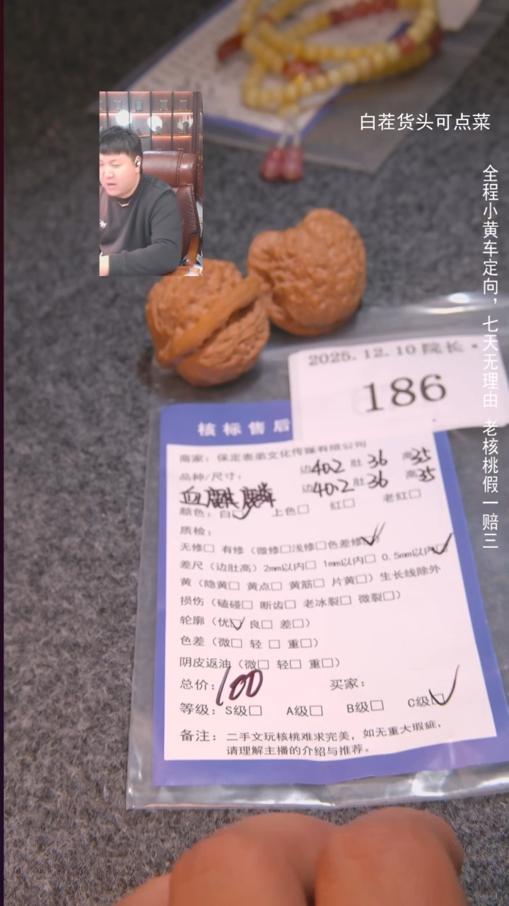 把件文玩核桃正*血麒麟186諘帝文化