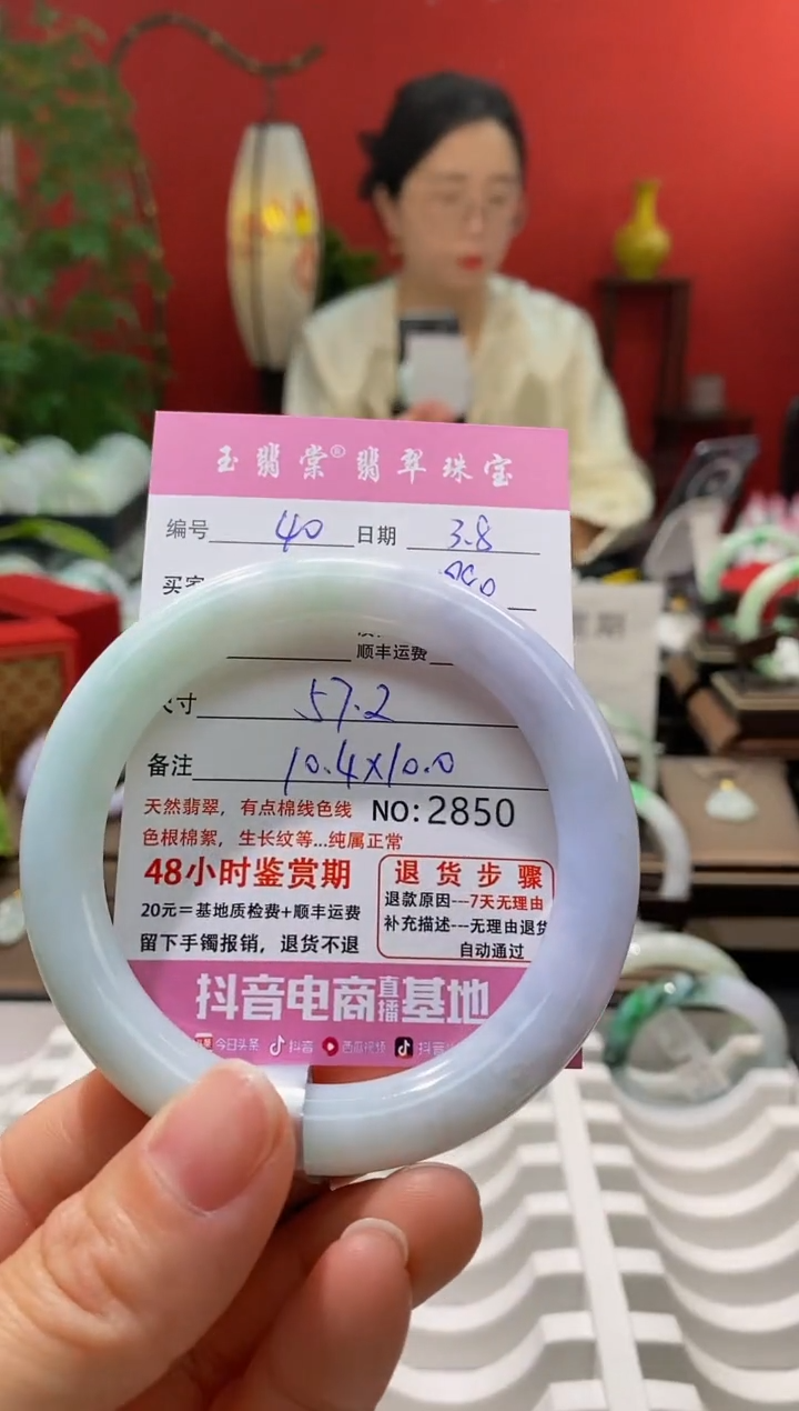 【闪购商品】翡翠手镯未镶嵌翡翠