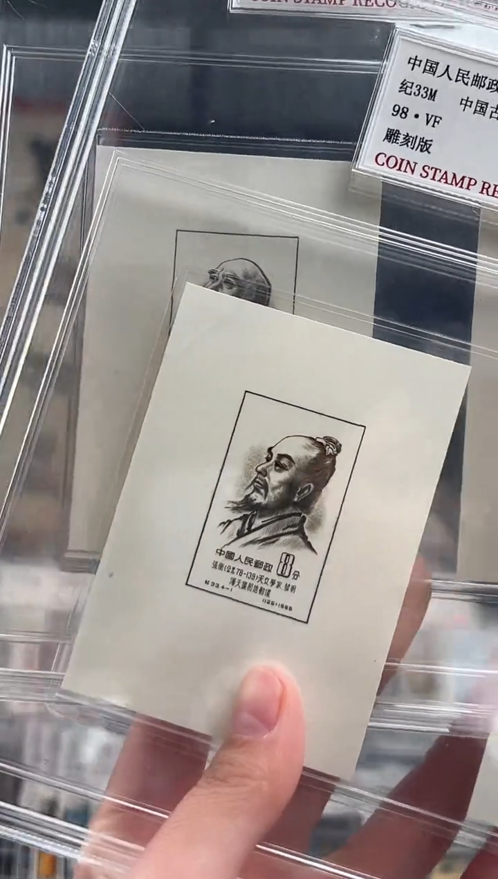【闪购商品】纪33M中国古代科学家第一组（小型张）