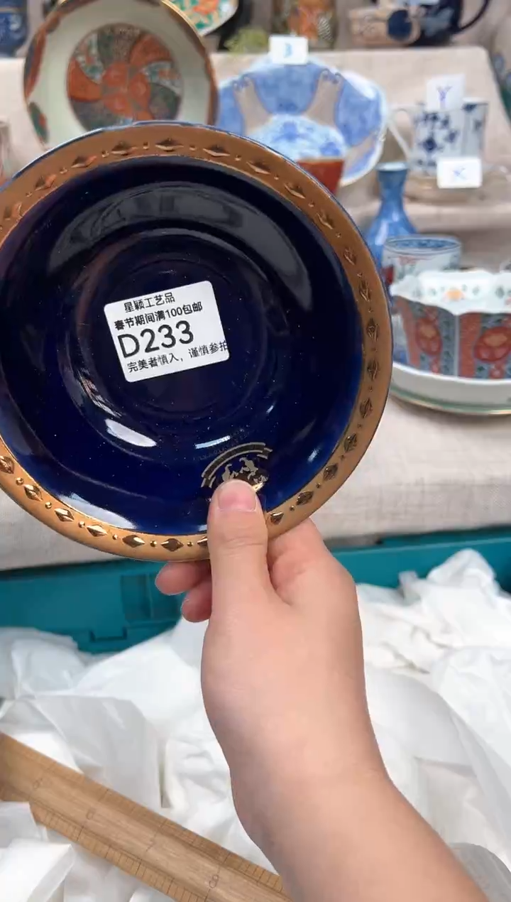 【闪购商品】233D瓷器 餐具 默认接受微瑕下单