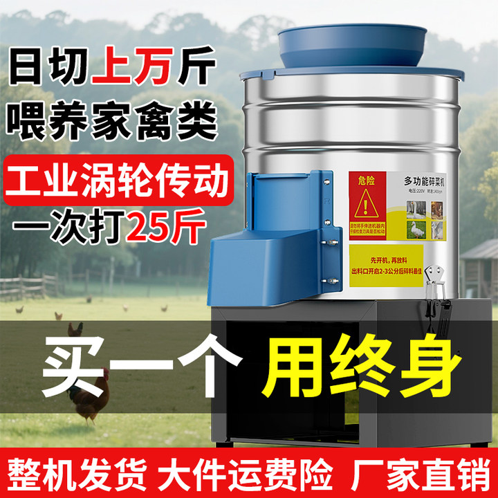 【永不卡机】3800拆洗不锈钢碎菜机喂鸡鸭鹅粉碎养殖饲料碎草机家用