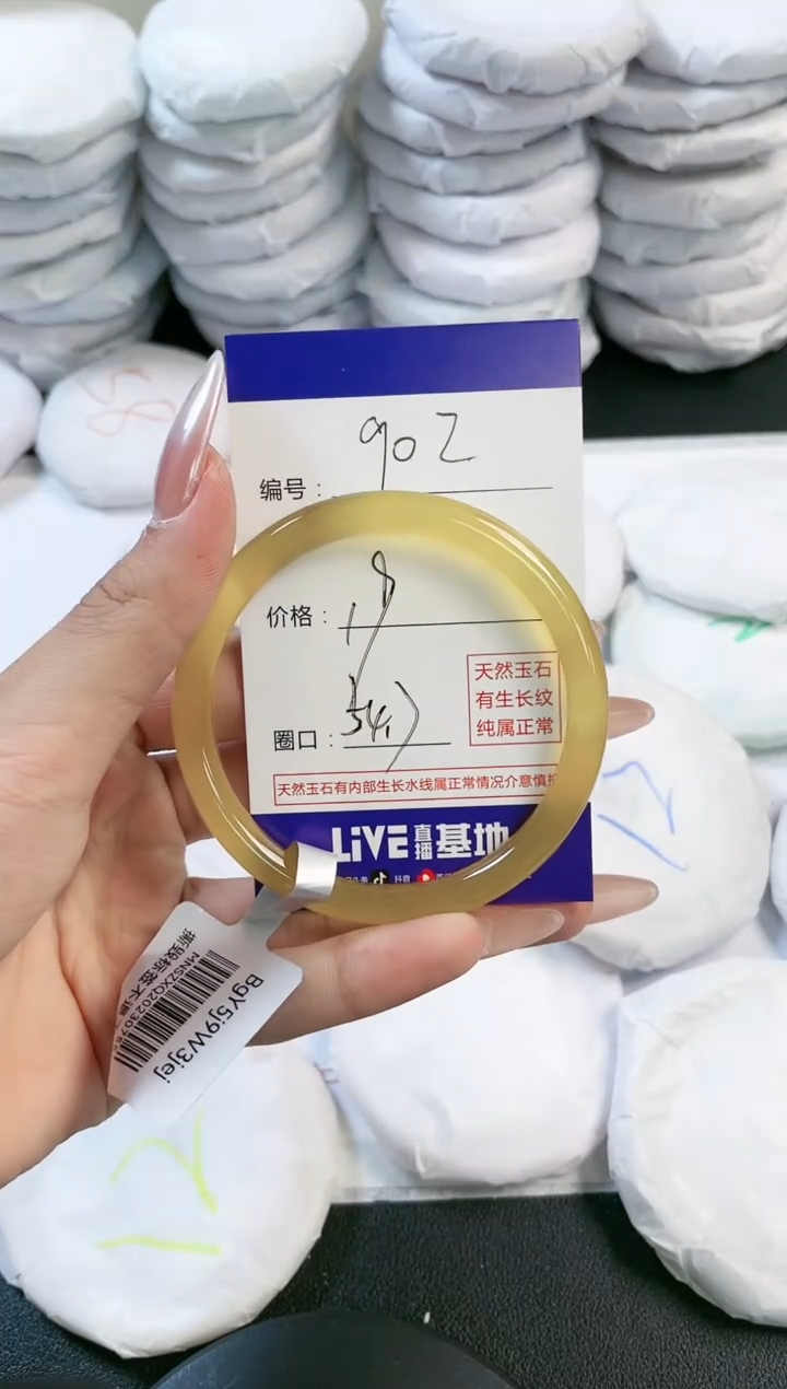 玛瑙/玉髓手镯未镶嵌902
