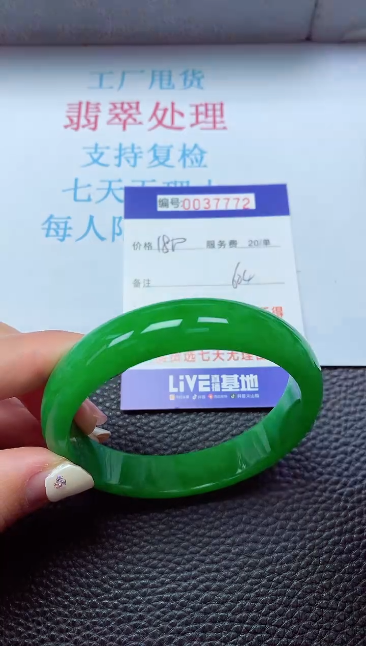 【闪购商品】以实物为准0000037772