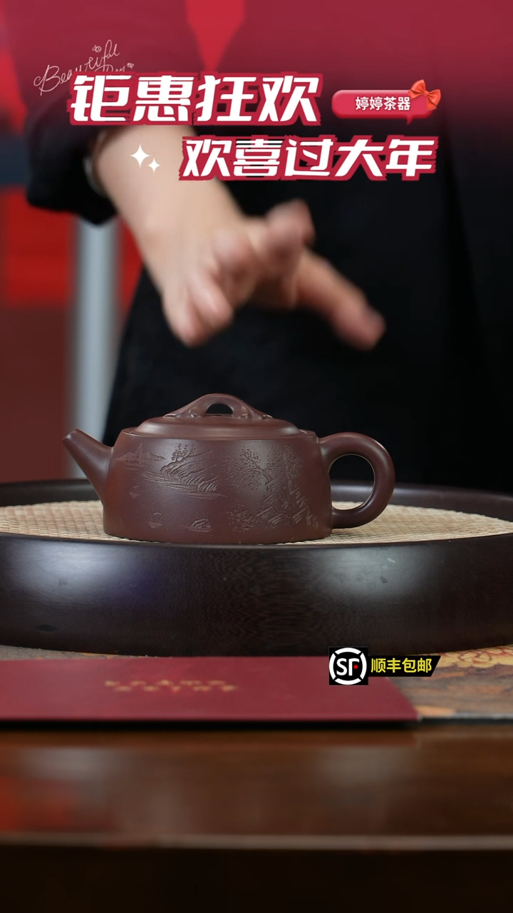 【闪购商品】紫砂茶壶JP382范卫琴底槽清如意井栏