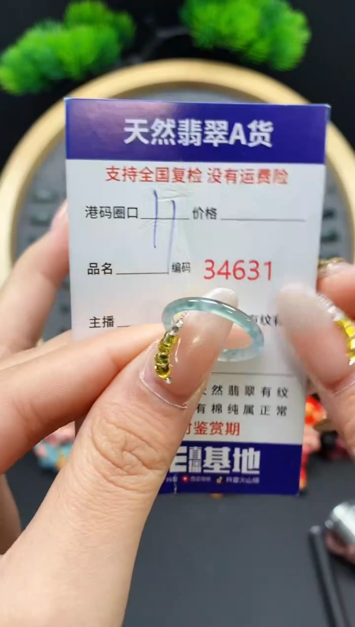 【闪购商品】翡翠戒指未镶嵌天然翡翠戒圈4631