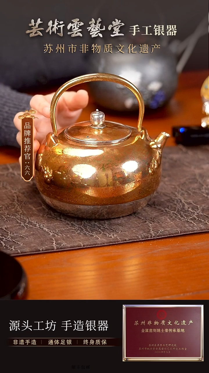 炮口嘴 口耳一张打木纹金银壶 543g 950ml