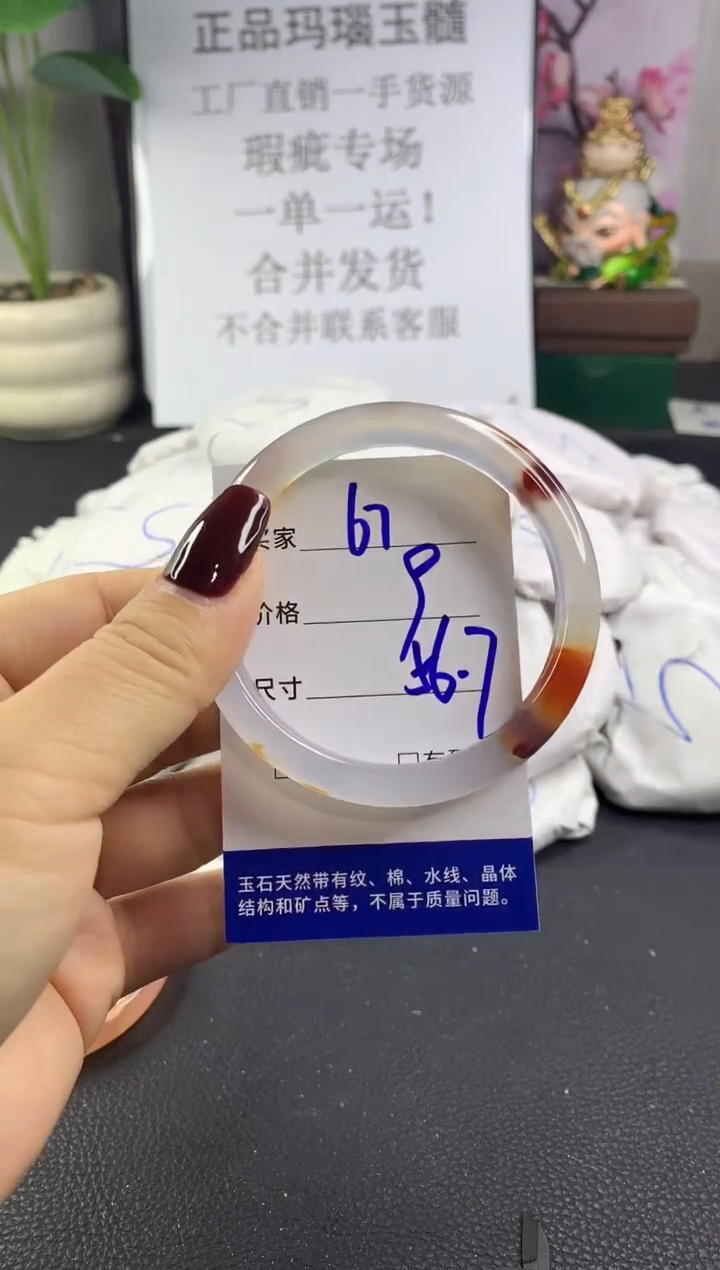 手镯玛瑙/玉髓未镶嵌67