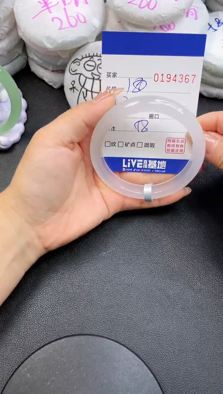 【闪购商品】玛瑙/玉髓手镯未镶嵌4367