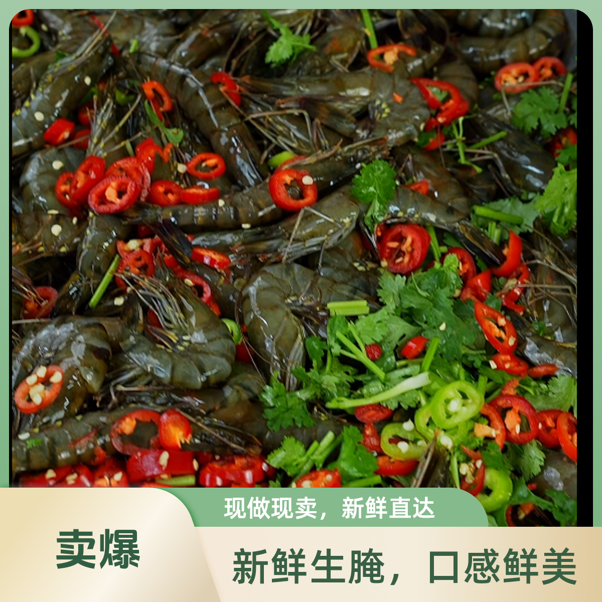 2【现做现发】生腌生呛小黑虎虾500克*2桶固形物大于70%嫌小勿拍