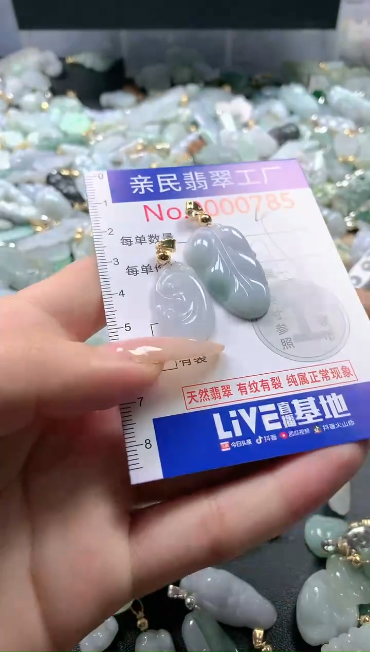 【闪购商品】翡翠吊坠(不含链)未镶嵌785