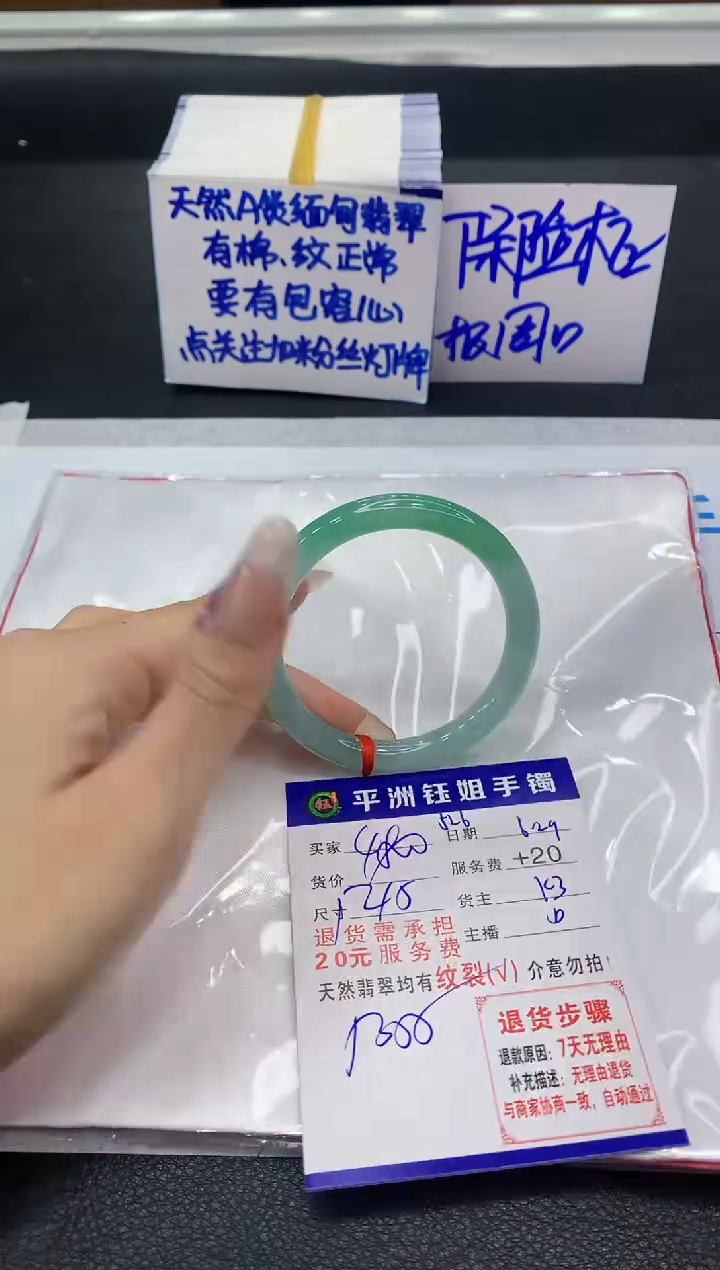 翡翠手镯未镶嵌1