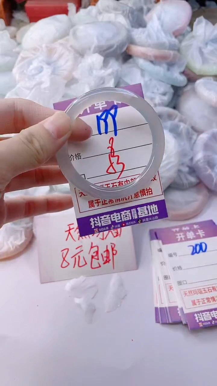 手镯玛瑙/玉髓未镶嵌199