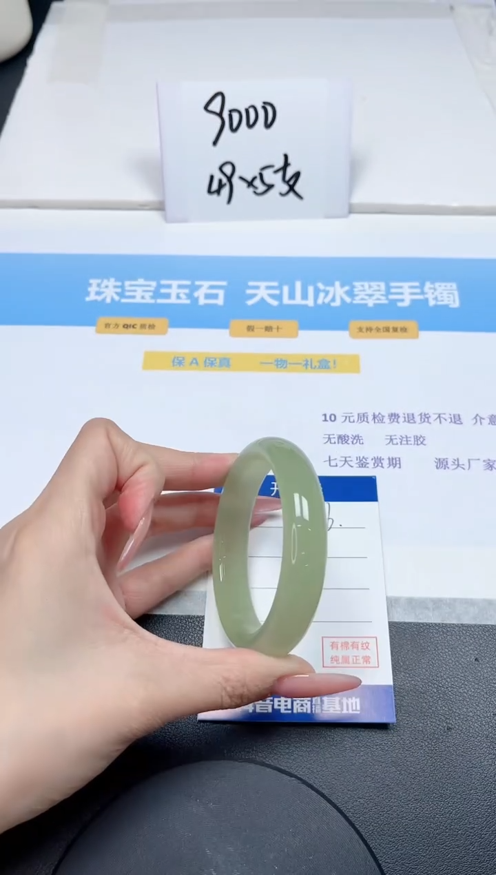 【闪购商品】石英质玉手镯未镶嵌126-54.6