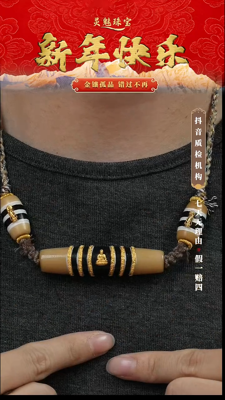 玛瑙/玉髓（覆膜）颈饰18K金镶嵌吊坠