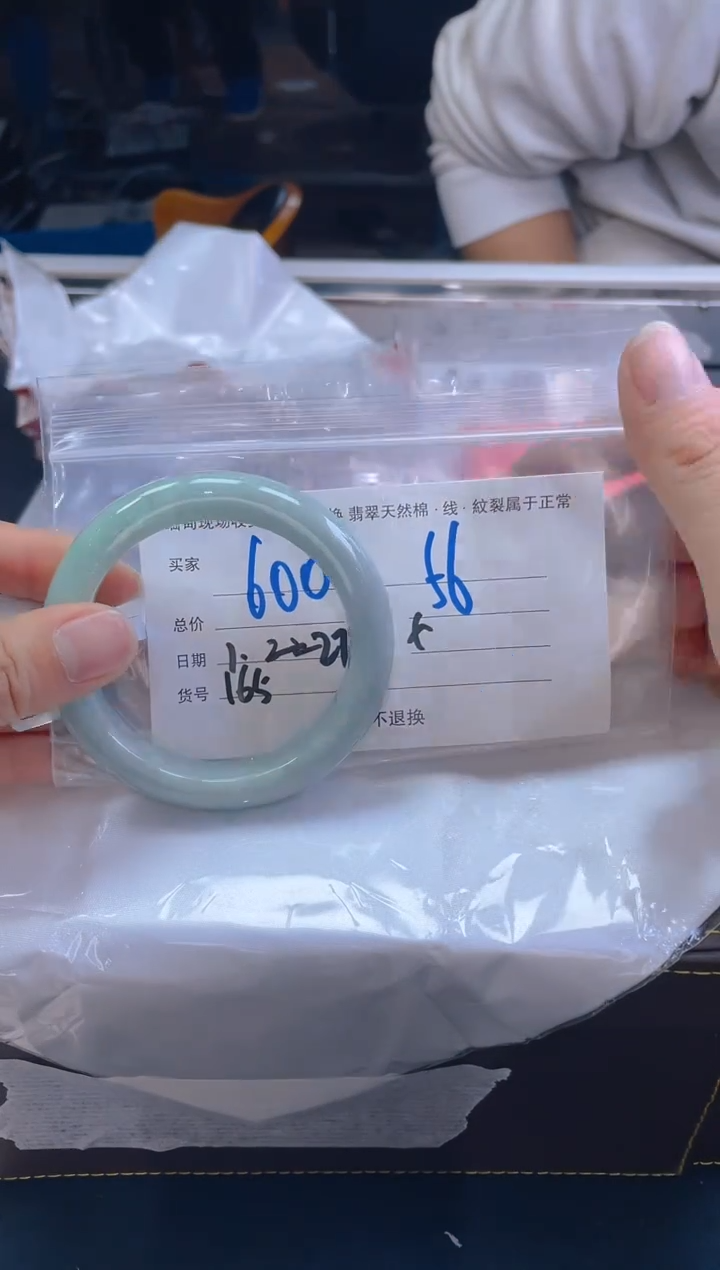 【闪购商品】定制翡翠未镶嵌毛货手镯需精细抛光/56