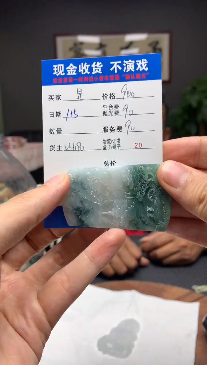 【闪购商品】定制翡翠未镶嵌SYD88540