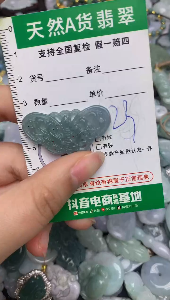 【闪购商品】翡翠颈饰未镶嵌天然缅甸A货翡翠吊坠