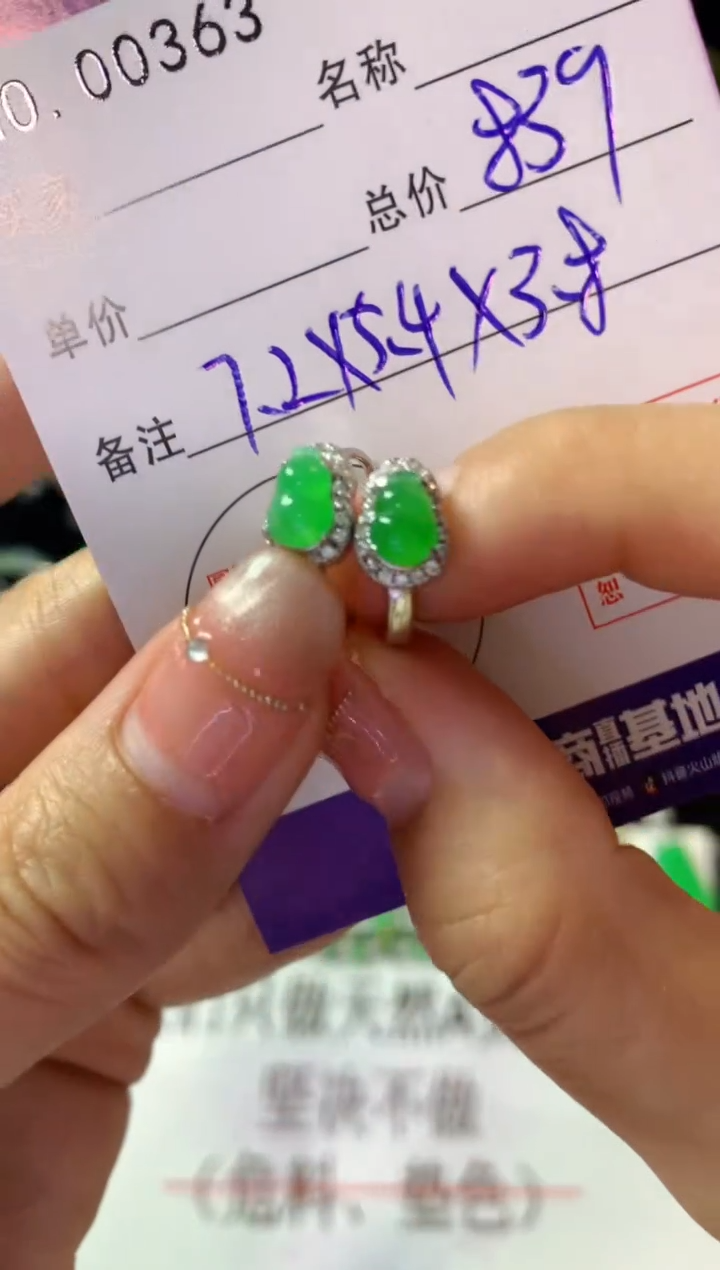 银S925镶嵌翡翠耳饰翡翠