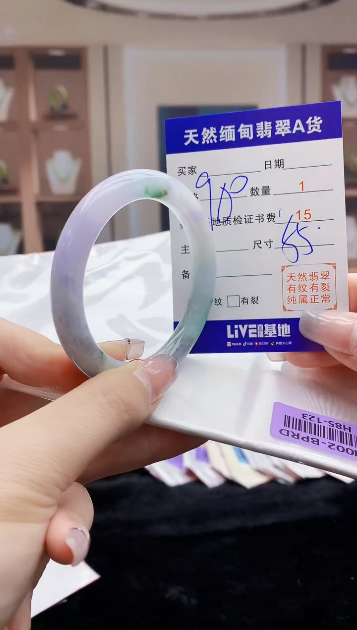 【闪购商品】翡翠手镯未镶嵌    H85-123