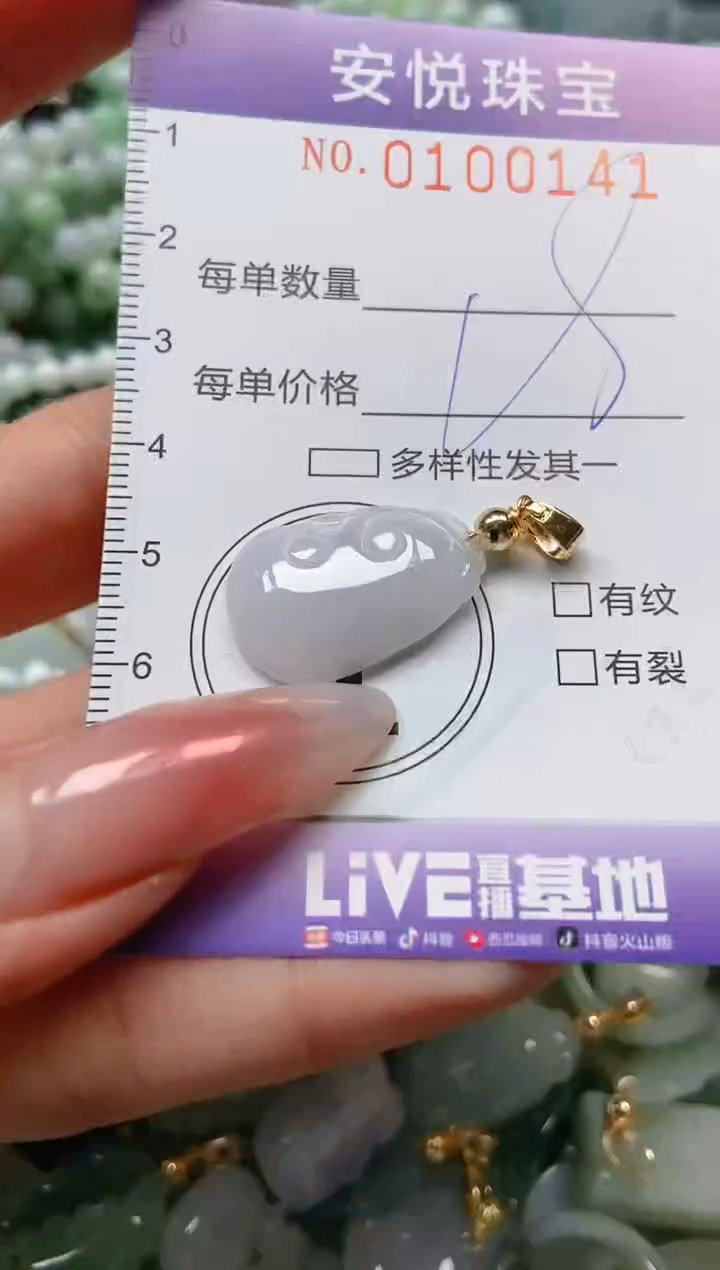 【闪购商品】翡翠颈饰未镶嵌闪购0100141