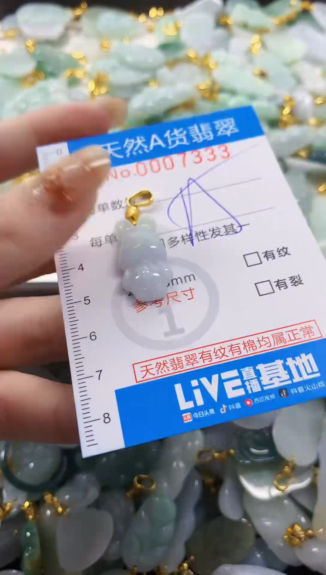 颈饰未镶嵌翡翠净货挂件-7333