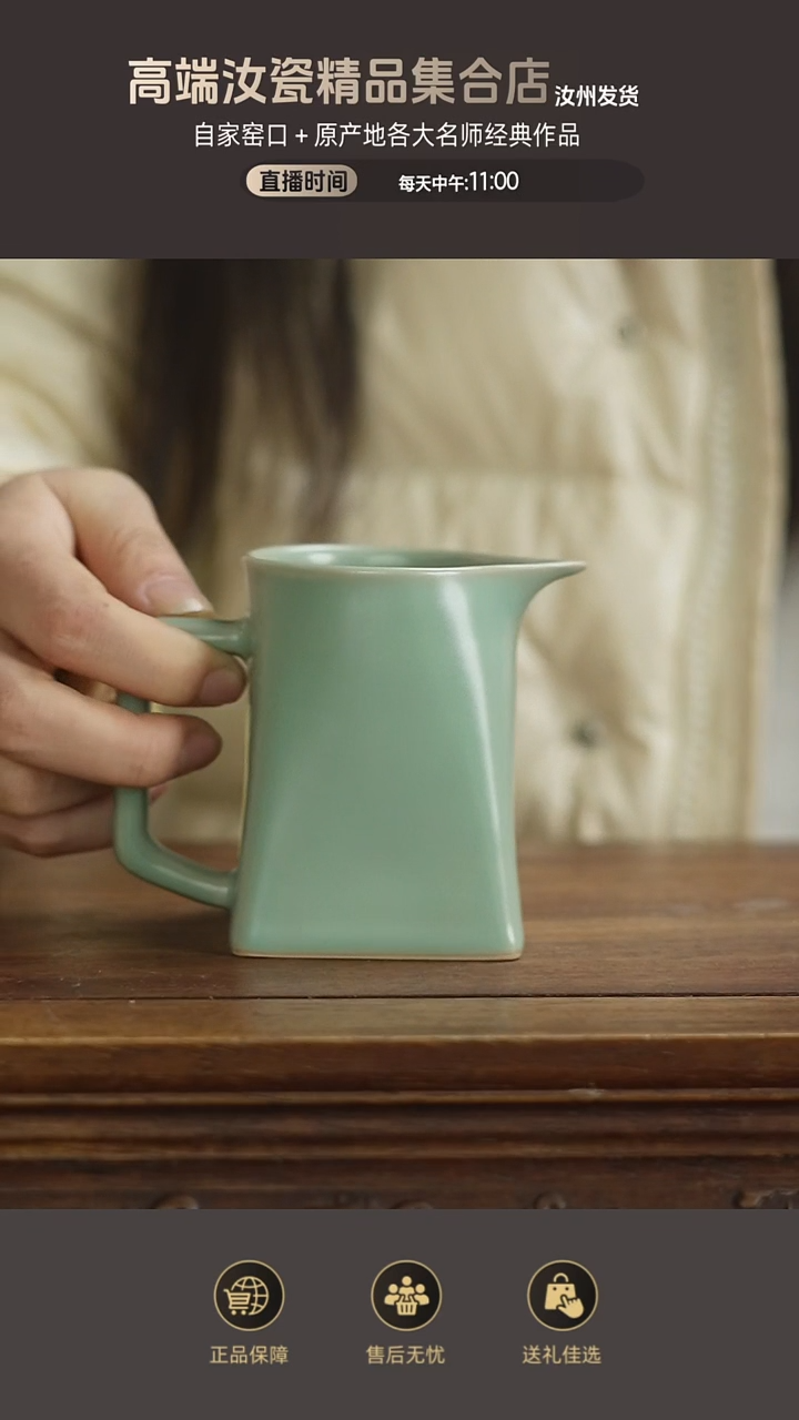 111四方公道杯...