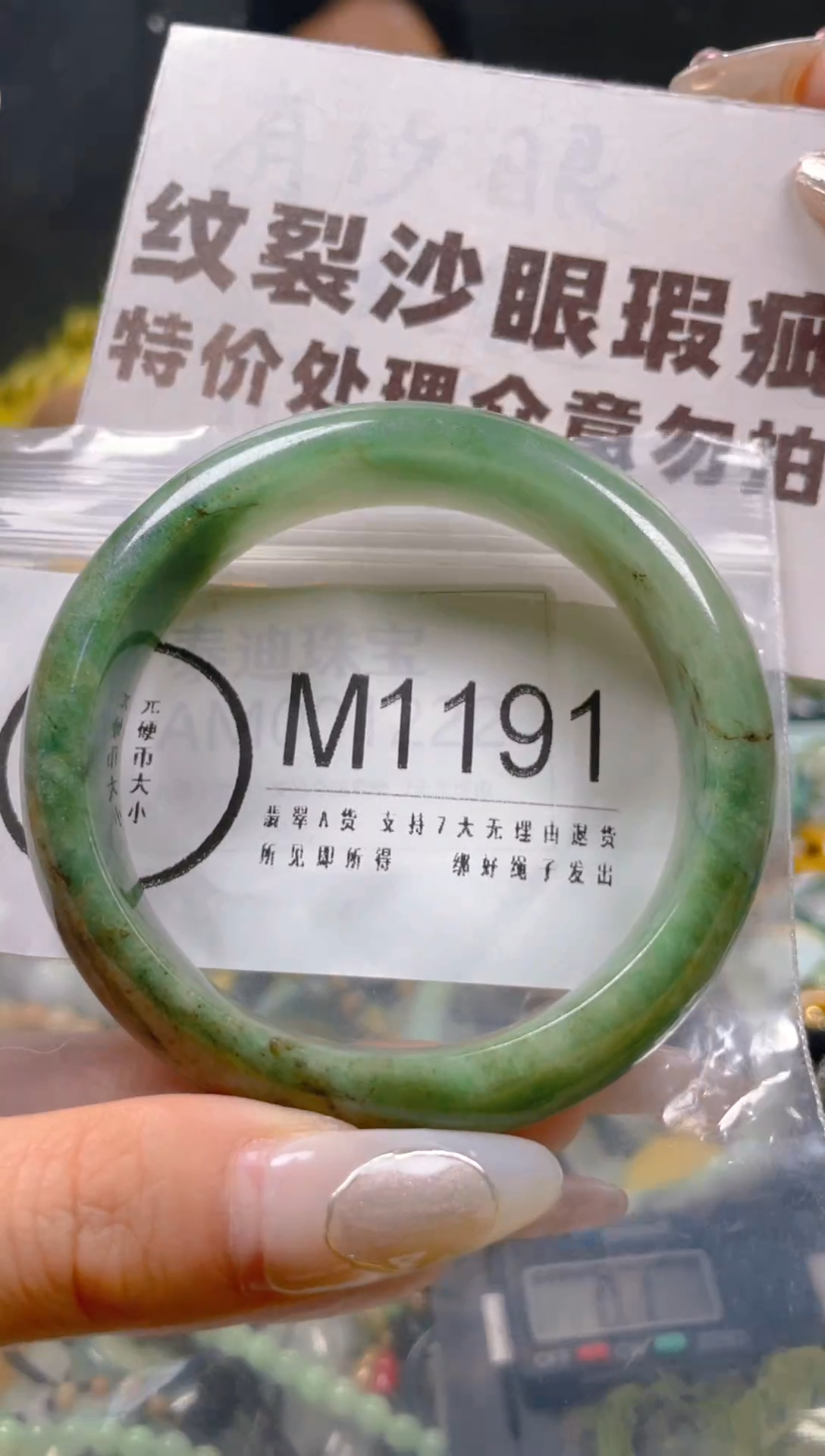 【闪购商品】翡翠颈饰未镶嵌55-56/M/纹裂沙眼瑕疵介意勿拍